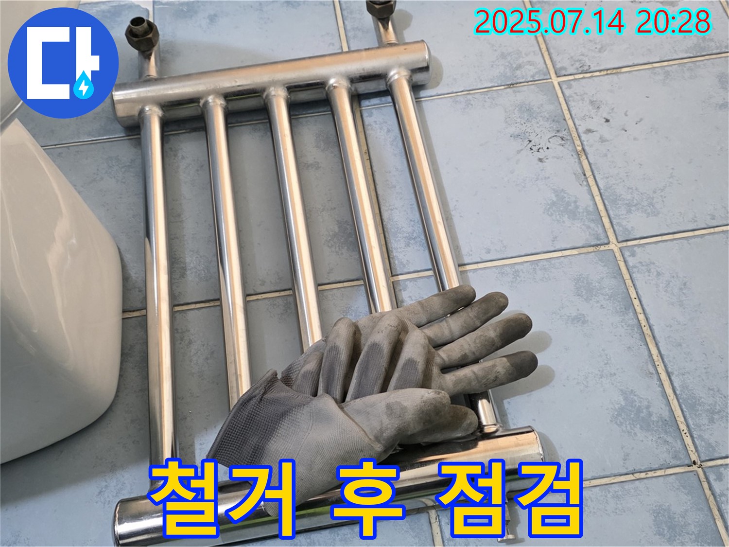 남양주 오남 - 욕실 히터 철거 후 철저한 누수 점검