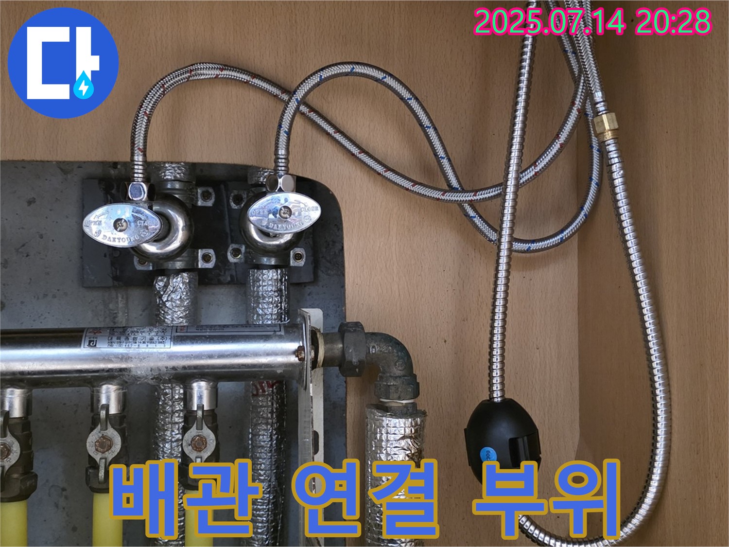 남양주 오남리 두산아파트 - 문제의 배관 연결 부위 상세 모습