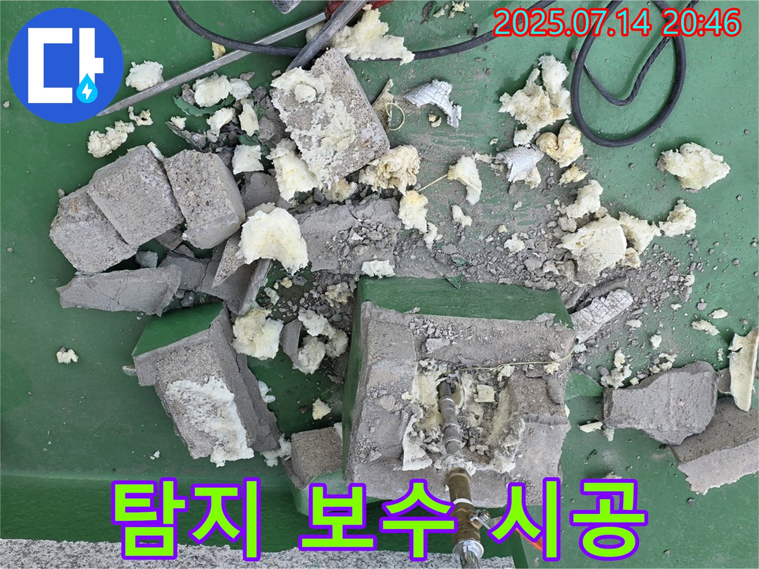 계량기 누수 탐지부터 보수까지 책임 시공