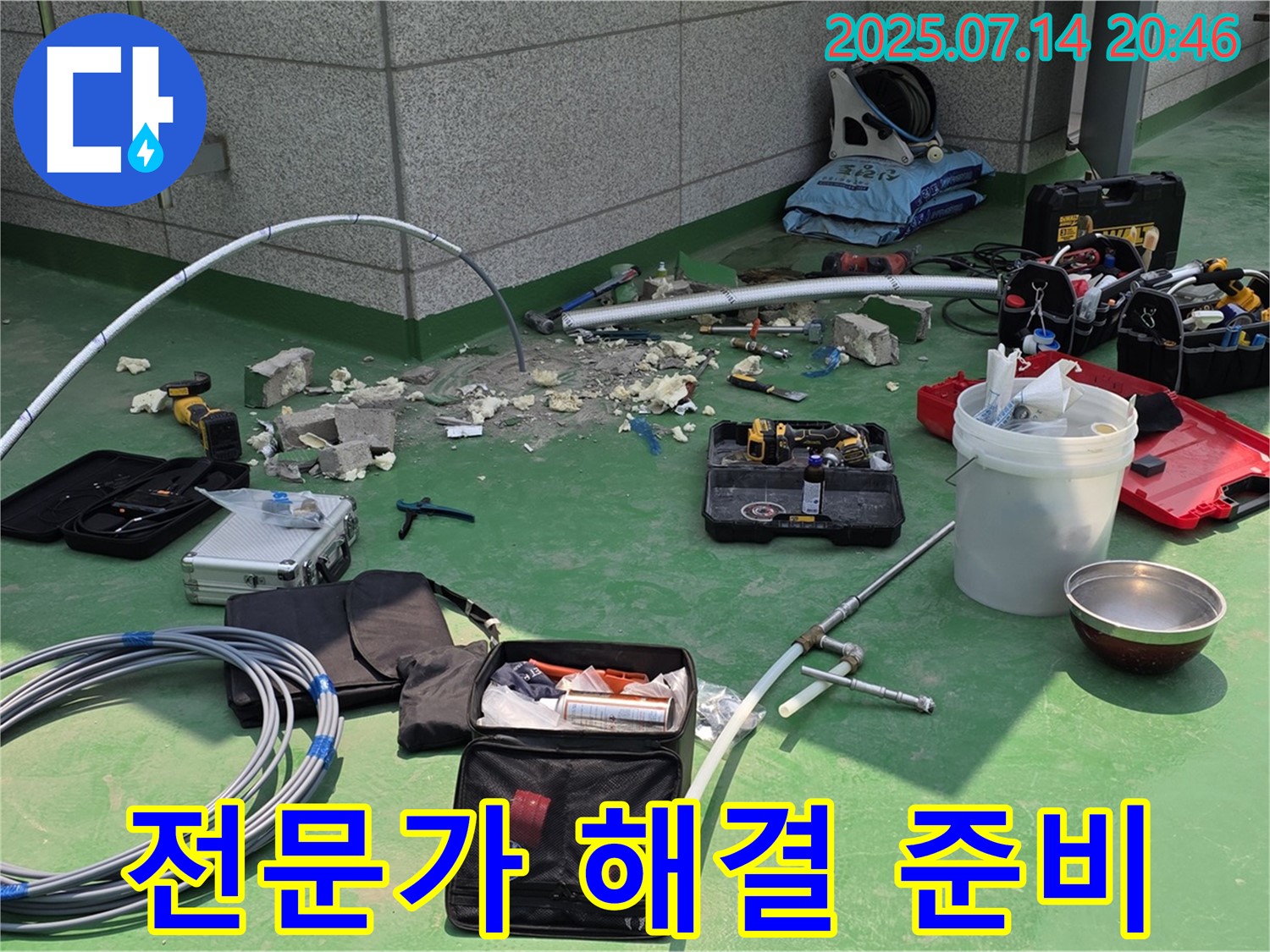 남양주 누수 - 전문가의 손길로 완벽하게 해결 준비