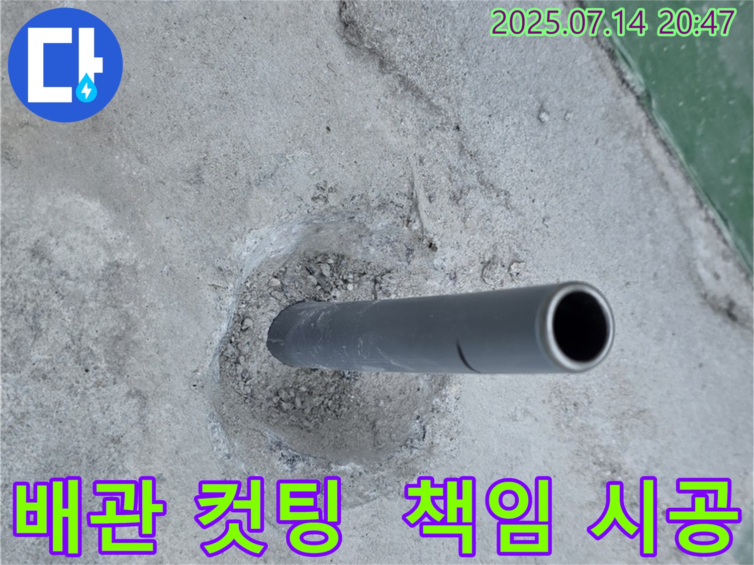 배관 컷팅부터 완벽한 수전 설치까지 - 누수 문제 해결을 책임지는 전문가입니다.