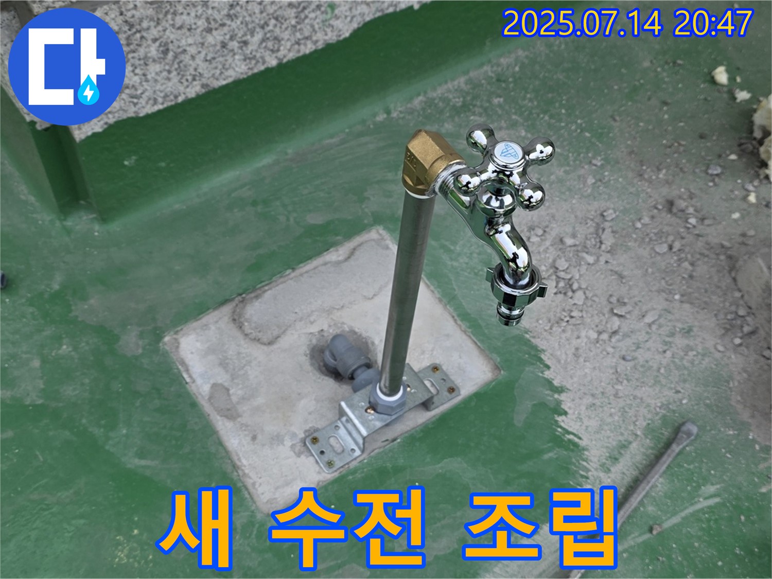 새 수전 조립 과정 - 꼼꼼한 손길로 완벽 시공