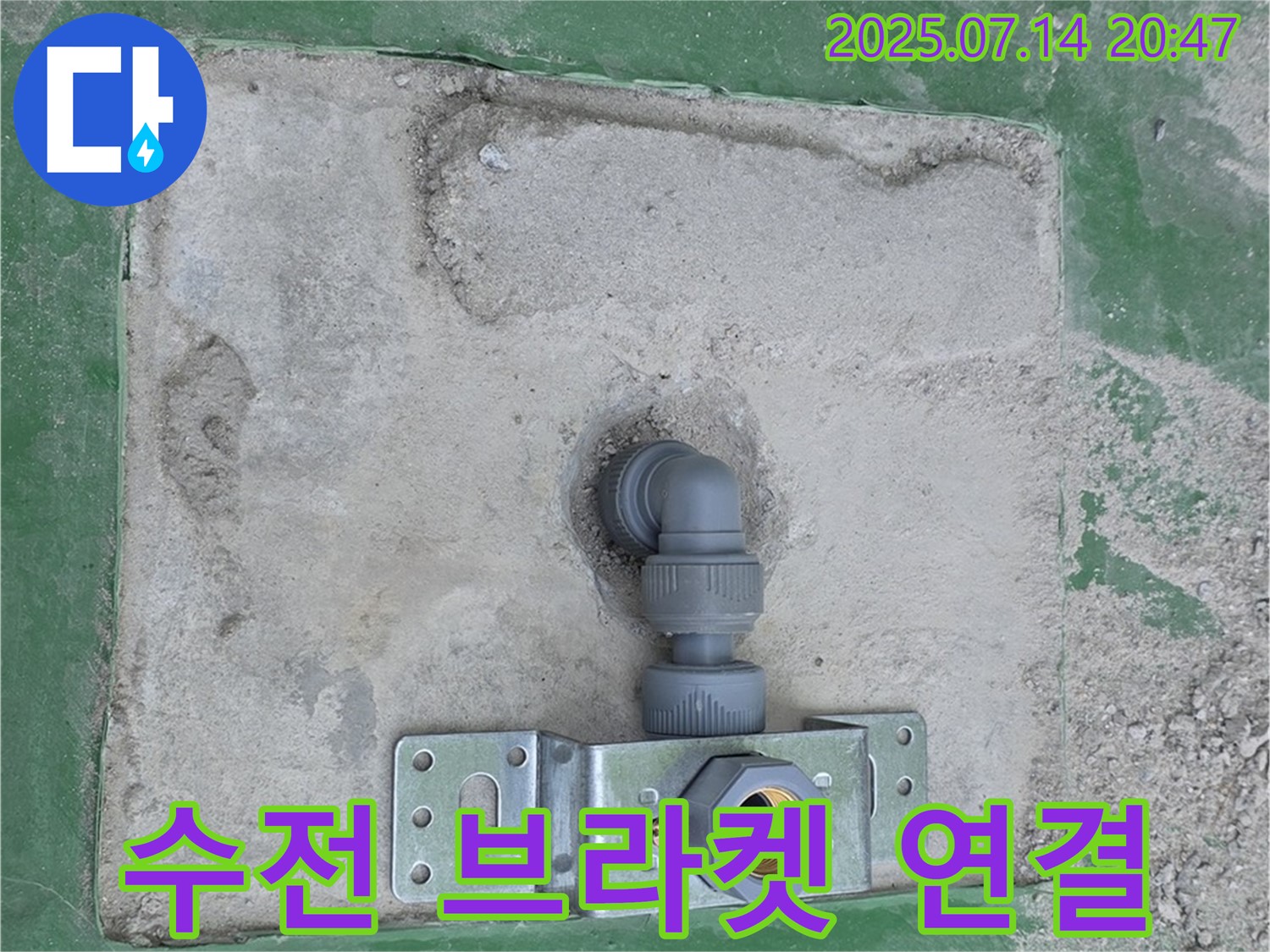 수전 브라켓 연결 - 안정적인 수도 사용을 위한 필수 작업, 꼼꼼한 시공