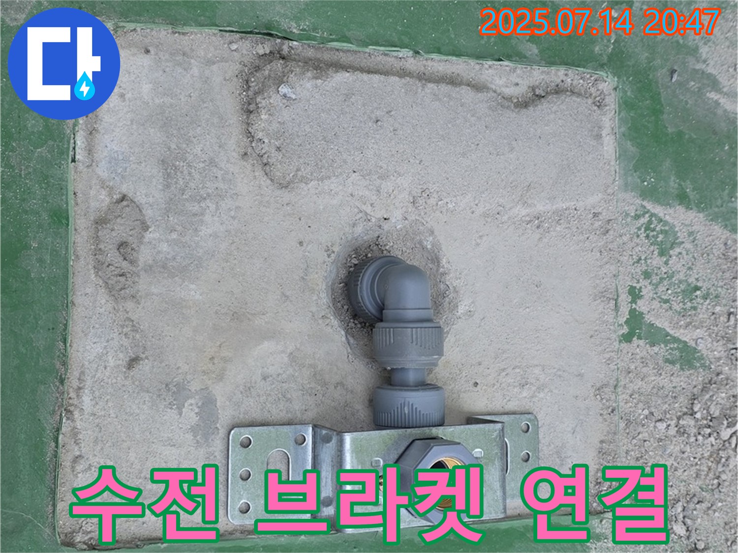 수전 브라켓 연결 - 안정적인 수도 사용을 위한 필수 작업, 꼼꼼한 시공