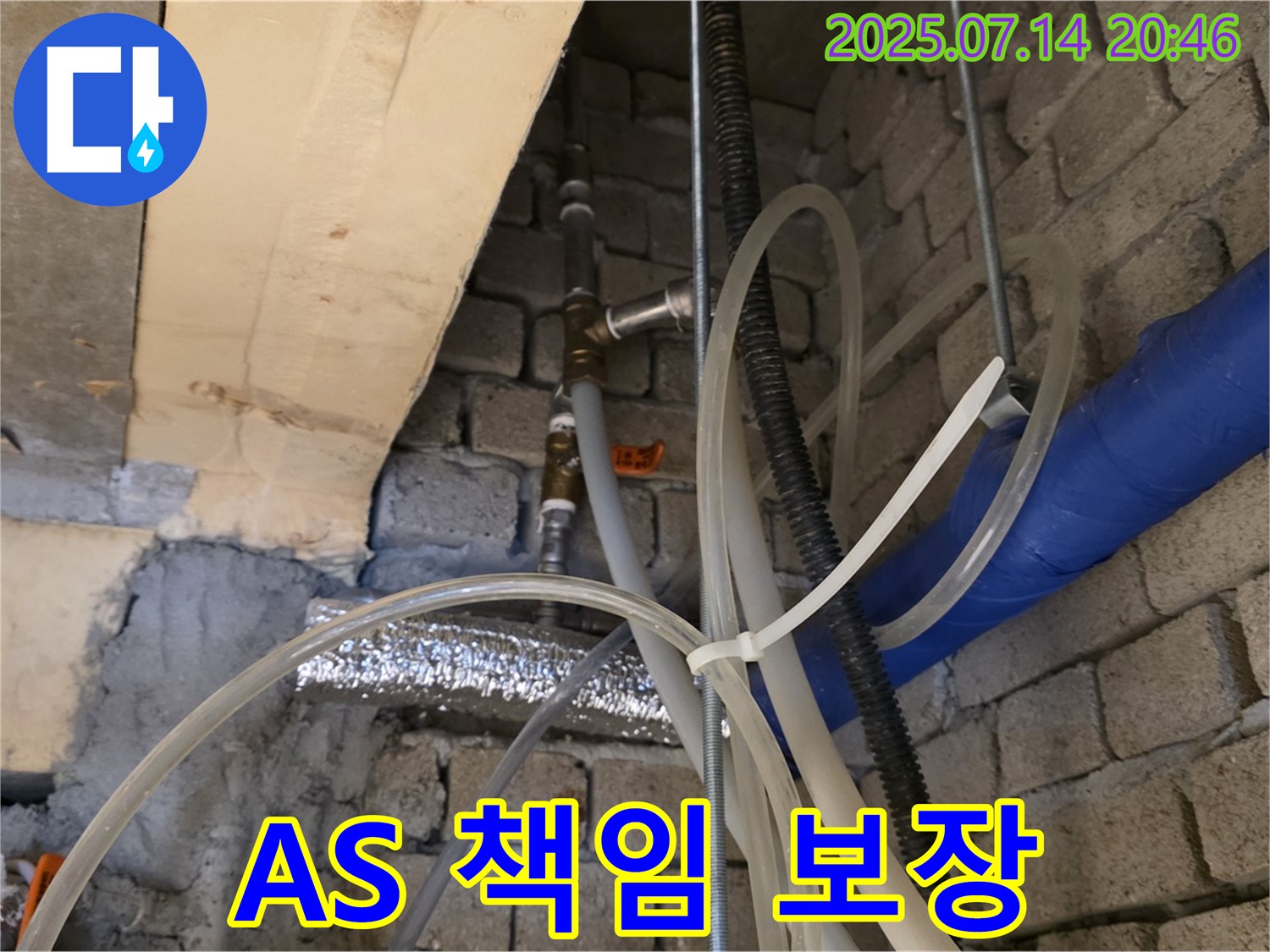 완벽한 A/S 보장 - 고객 만족을 최우선으로 생각합니다.