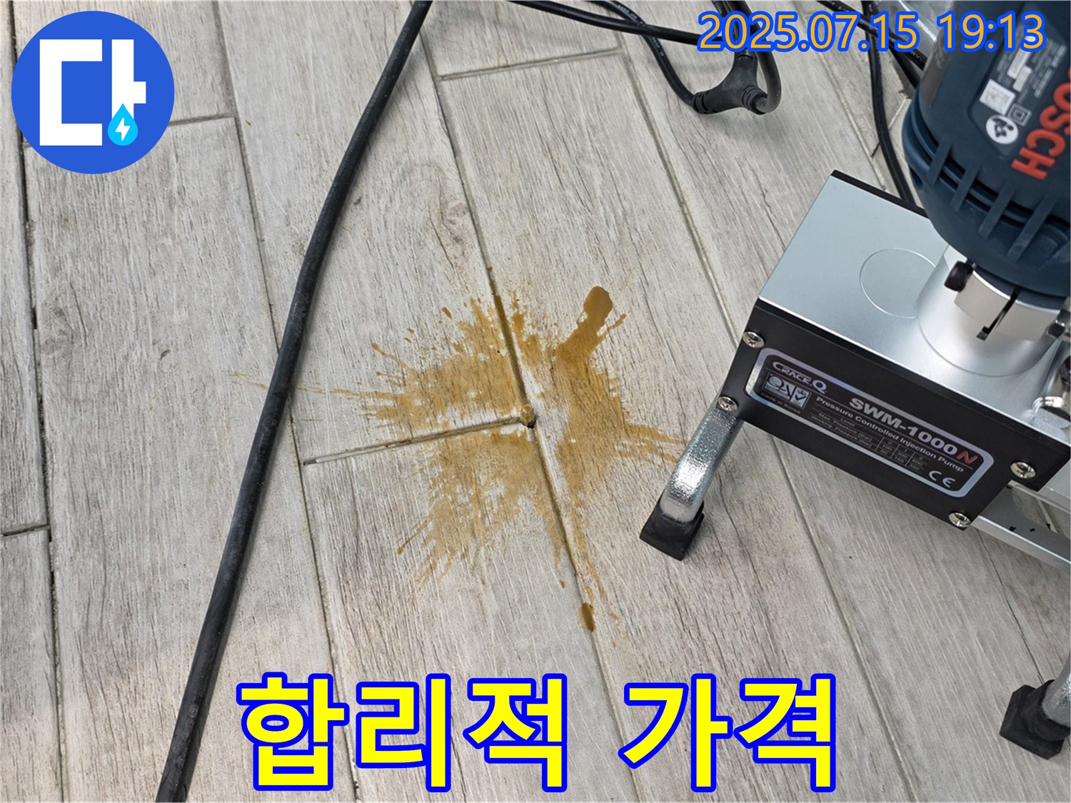 중계3동 청구3차 아파트 누수 - 합리적인 가격으로 최고의 품질을 제공합니다