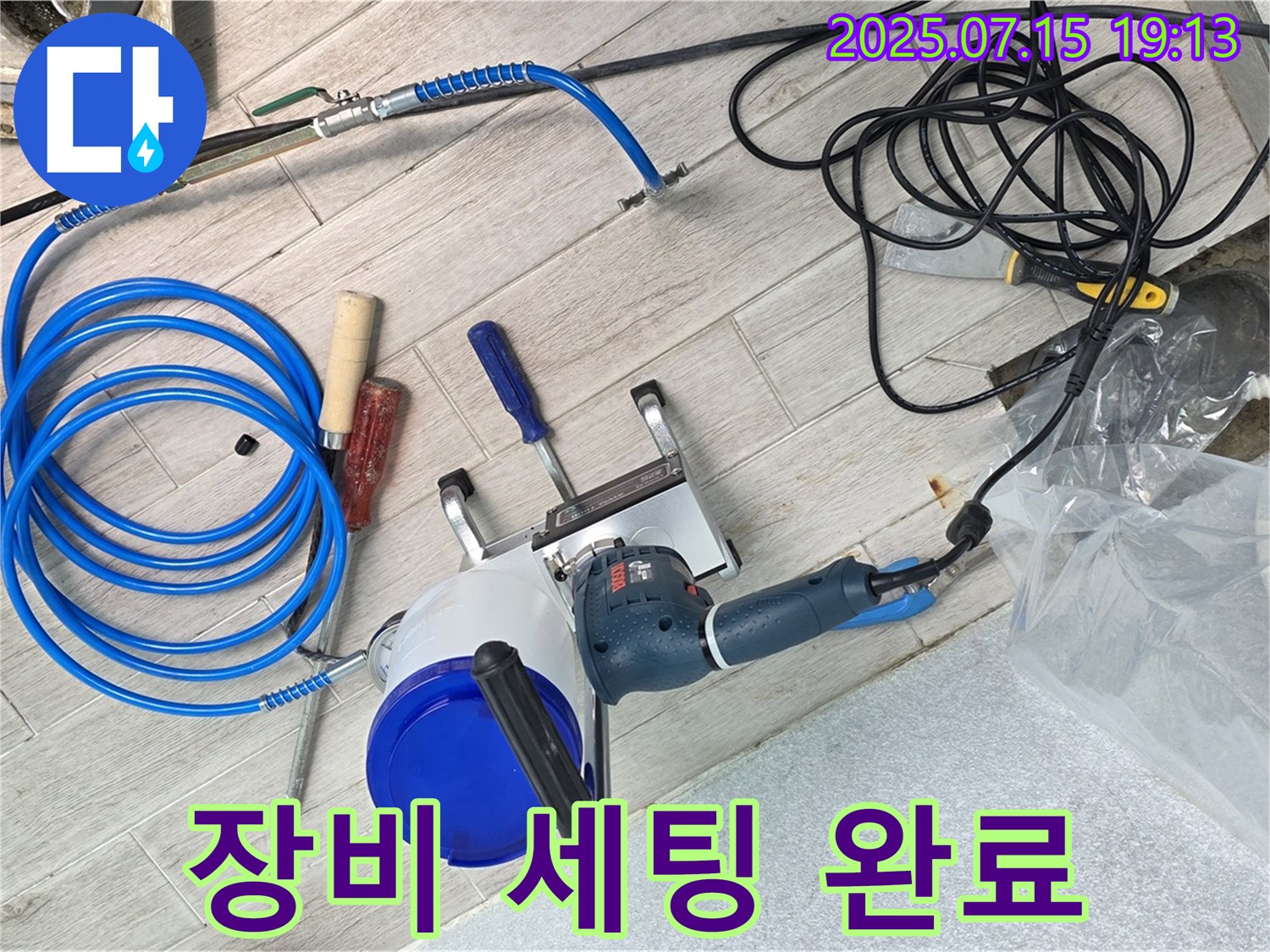 중계동 청구3차 아파트 누수 - 누수 탐지를 위한 장비 세팅을 완료하고 탐지를 시작합니다.