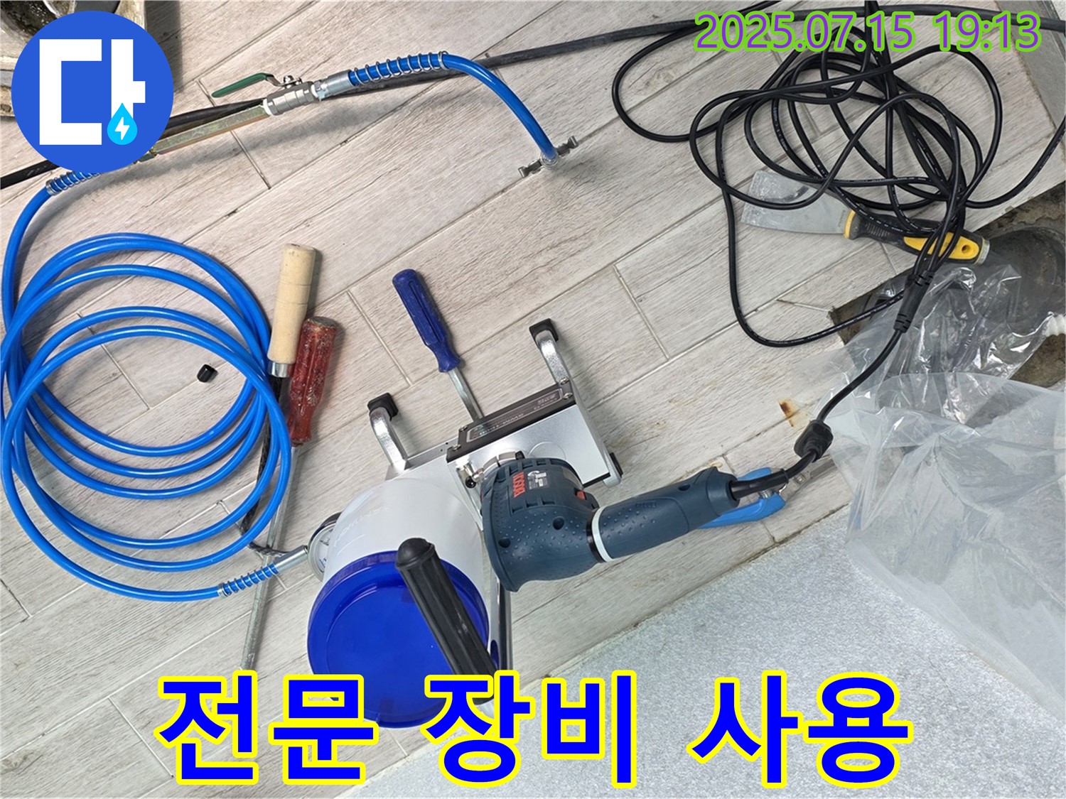 중계동 청구3차 아파트 누수 - 전문 누수 탐지 장비를 사용하여 누수 위치를 정확하게 파악하고 있습니다.