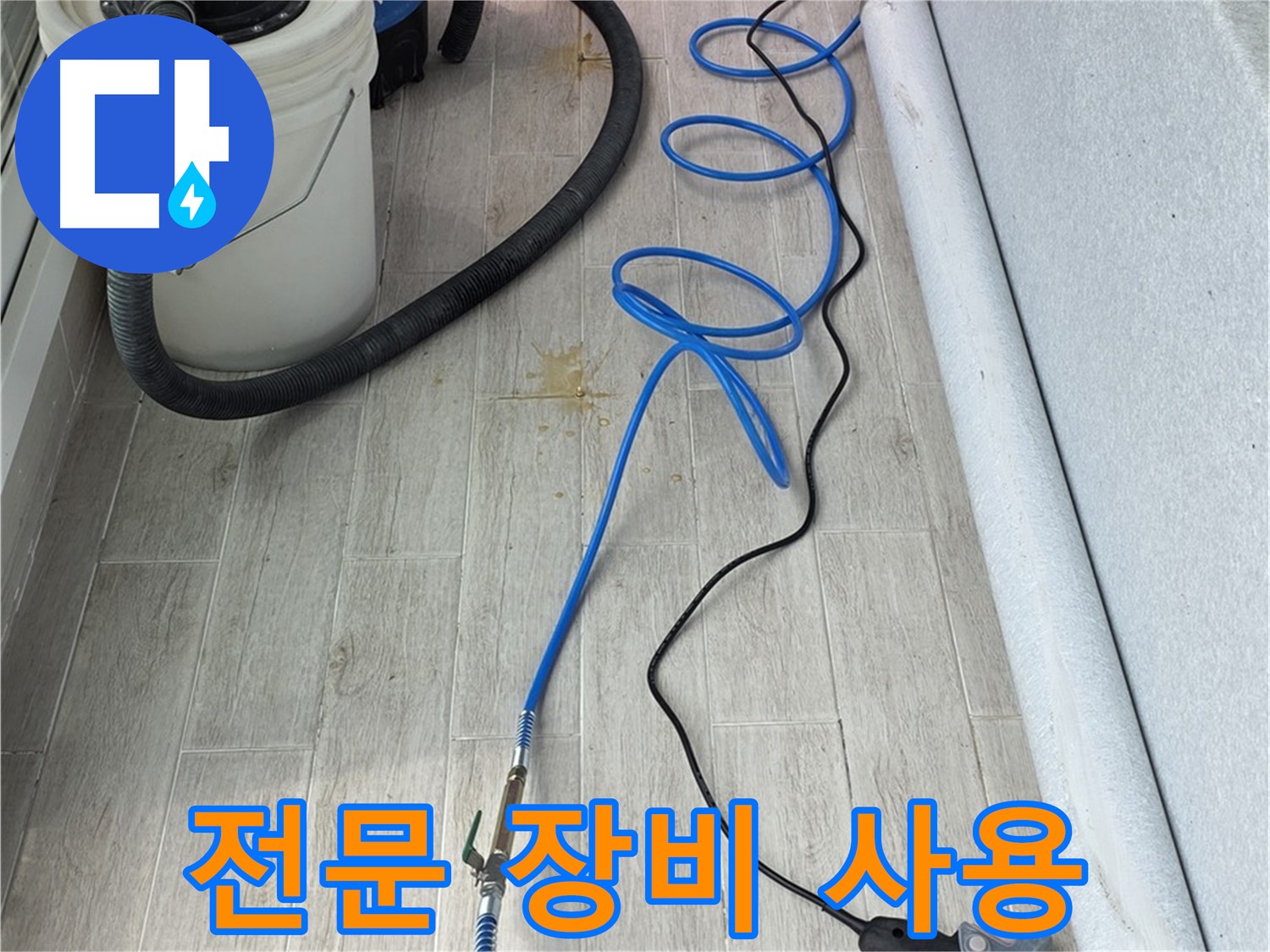 중계동 청구3차 아파트 누수탐지 - 전문 장비를 사용하여 누수 지점을 정확하게 탐색하는 모습
