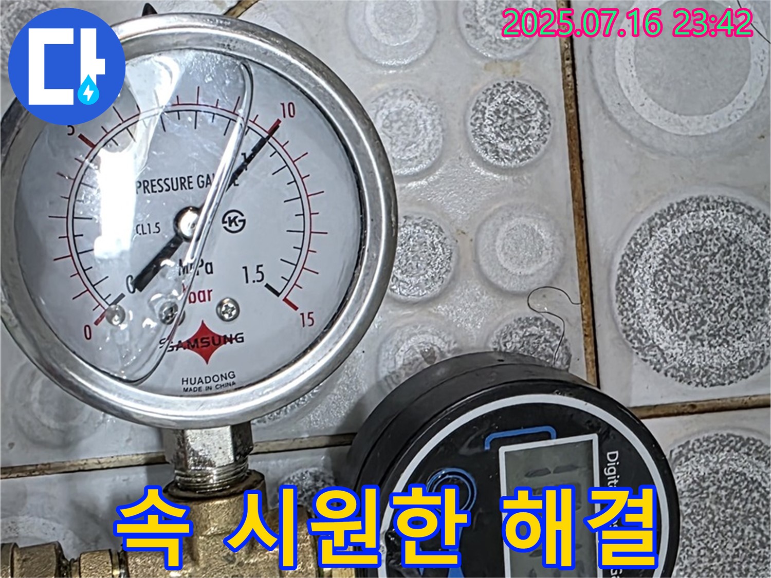 압력 검사로 - 누수 문제 속 시원하게 해결!
