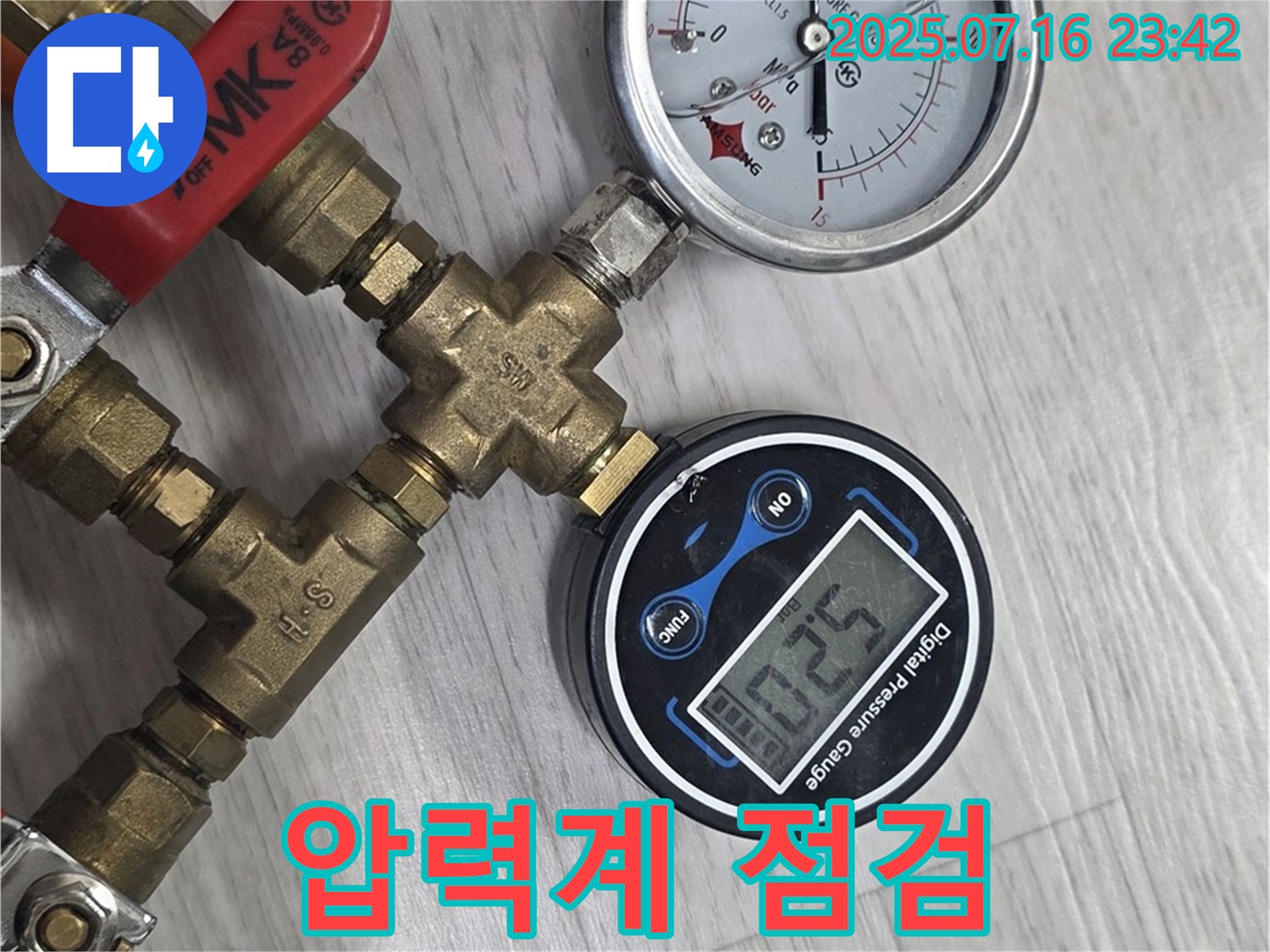 압력계 점검 - 아날로그와 디지털의 조화