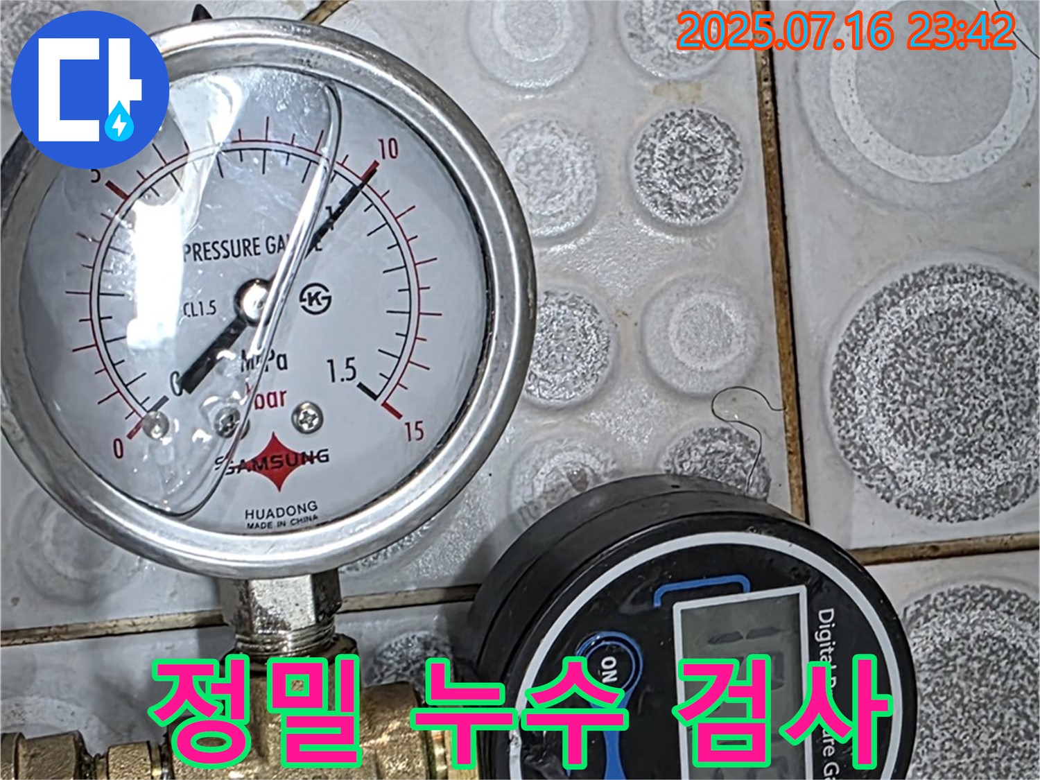 정밀 누수 검사 장비로 꼼꼼하게 - 숨은 누수 지점을 찾아냅니다.