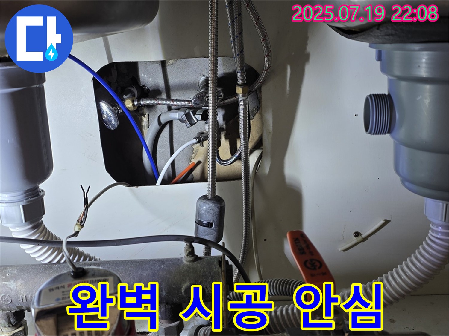 싱크대 누수 완벽한 시공 - 꼼꼼한 마감 처리로 오랫동안 안심하고 사용!