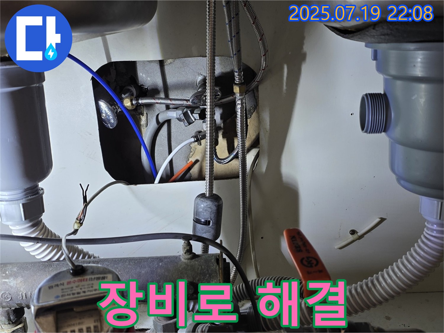 싱크대 누수 완벽한 장비 - 최첨단 장비를 사용하여 정확하고 신속하게 누수 해결!