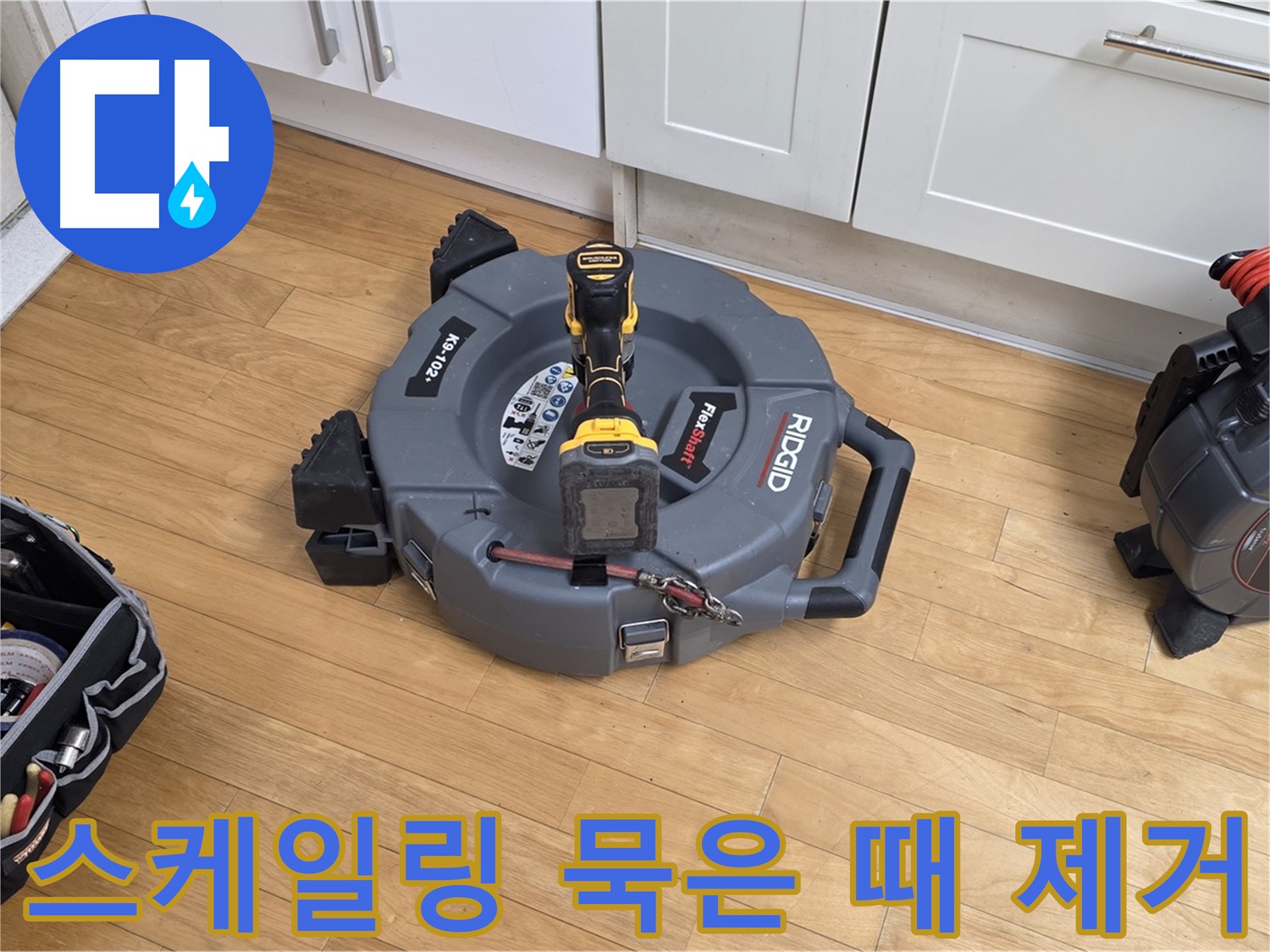 야탑동 하수구 스케일링 - 배수 개선 및 악취 제거