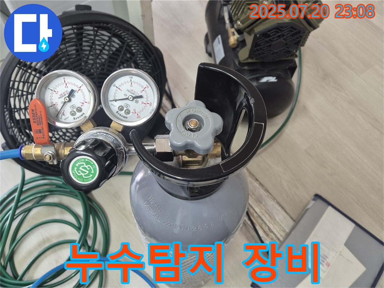 누수 탐지 장비 - 섬세한 누수 지점 탐색