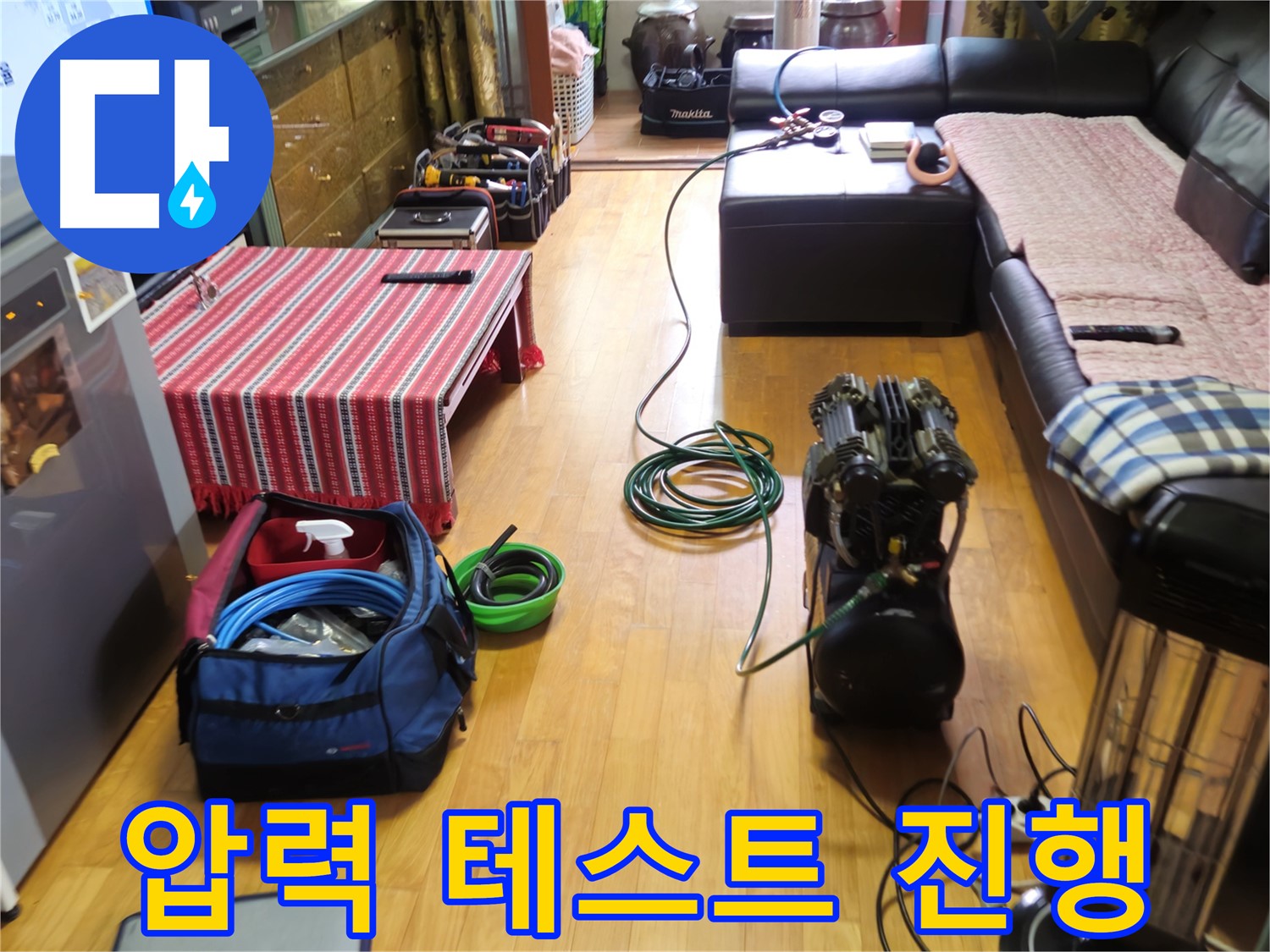 노원구 누수 - 압력 테스트를 통해 누수 지점을 찾고 있습니다.
