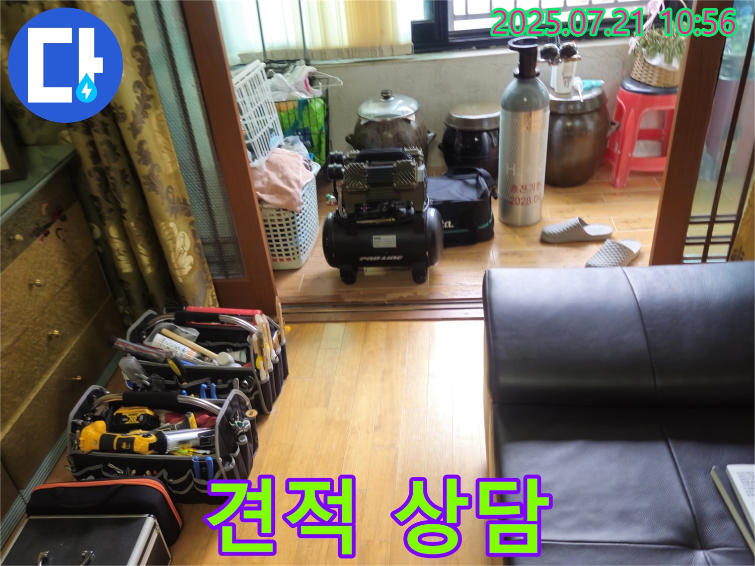 누수 견적 상담 - 합리적인 비용으로 최고의 서비스를 제공합니다.