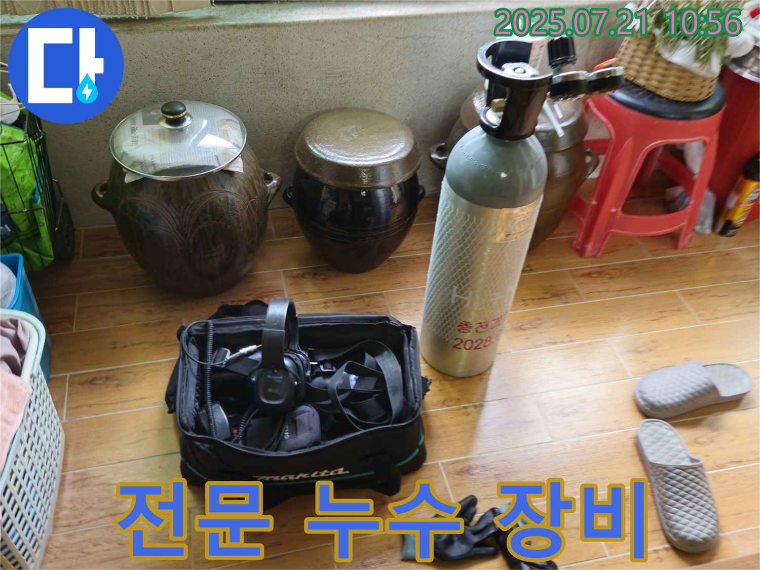 누수 전문가의 필수 장비 - 정확한 탐지와 완벽한 시공을 위한 도구들