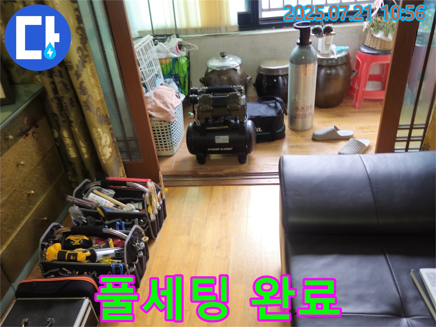 상계동 누수 - 베란다 누수 해결을 위한 장비 풀세팅 완료!