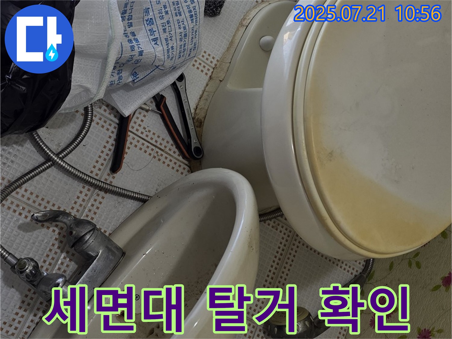 상계동 누수 - 세면대 탈거 후 누수 지점 확인