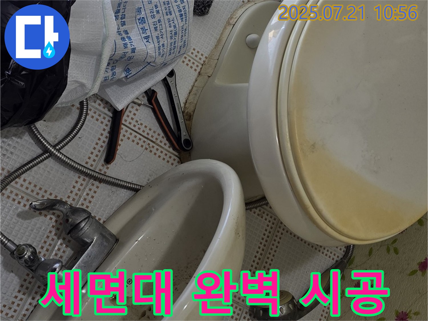 상계동 누수 - 세면대 탈거부터 마무리까지 완벽 시공