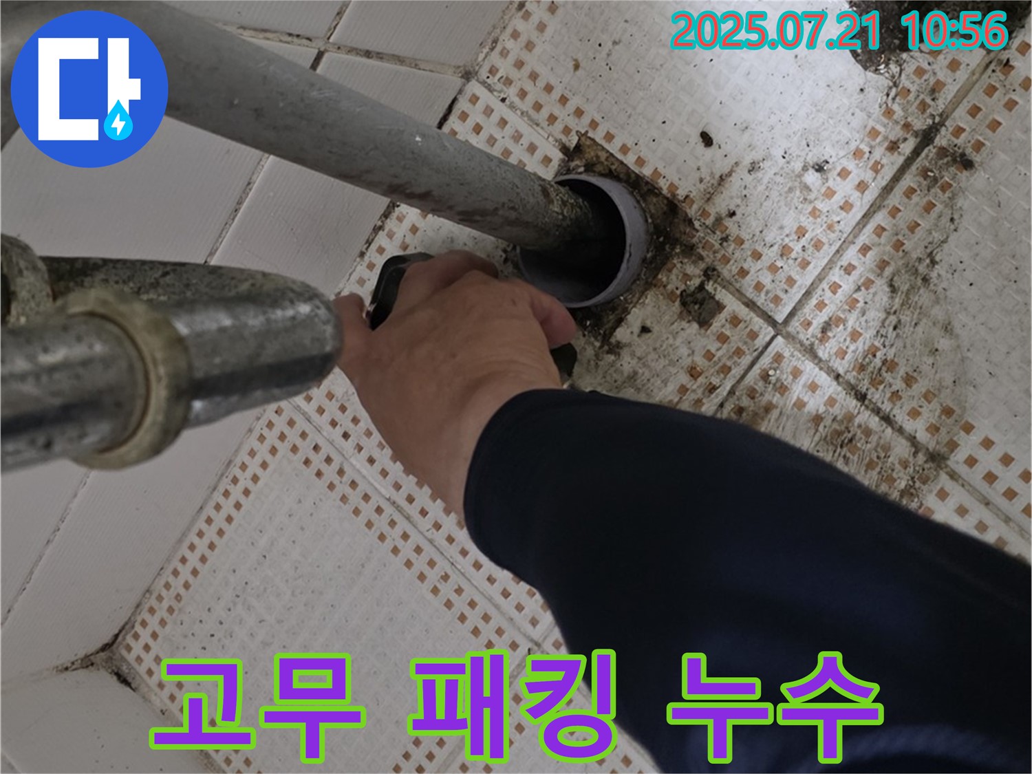세면대 배수구 고무 패킹 누수 - 노원구 상계동에서 패킹 교체로 해결