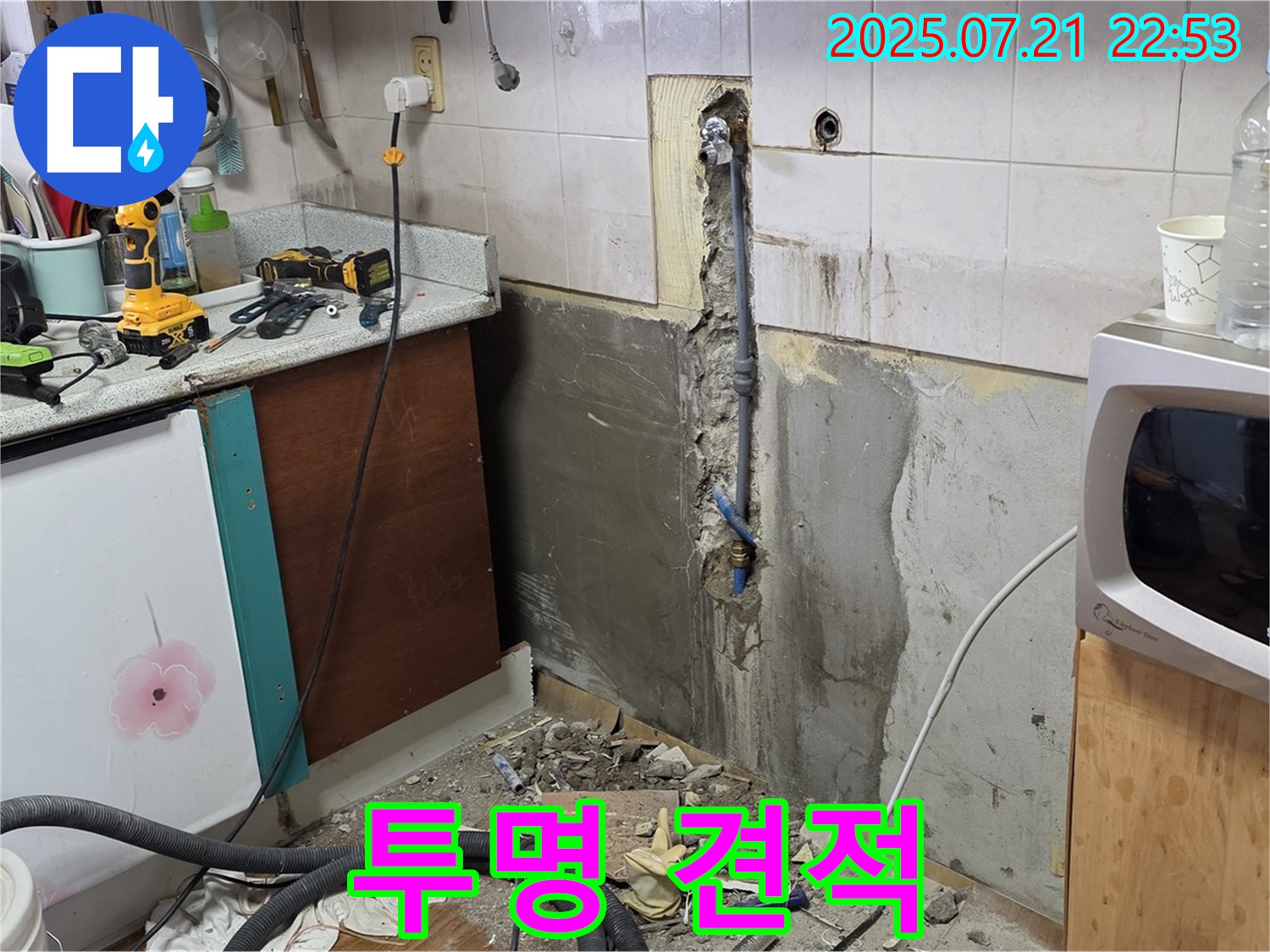 남양주시 진건읍 사릉리 - 투명한 견적 공개로 신뢰도 향상