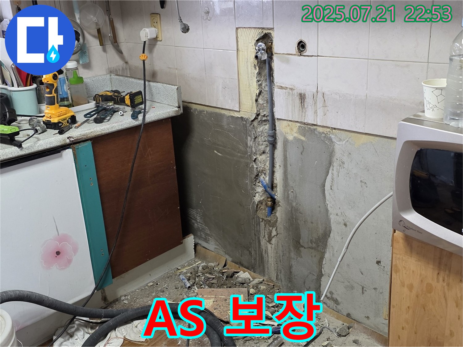 남양주시 진건읍 - 확실한 A/S 보장으로 고객 만족도 향상