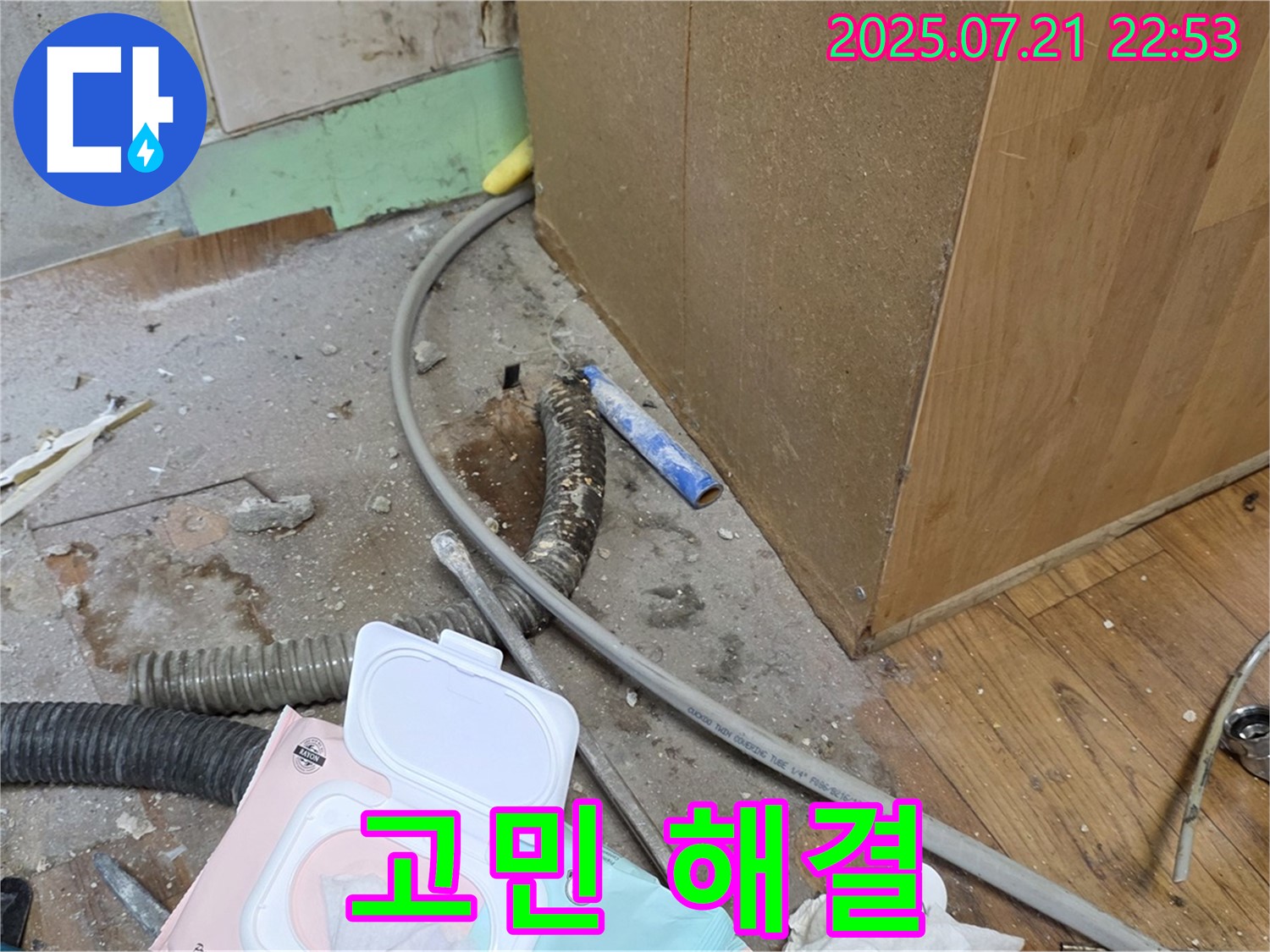누수 문제 해결 - 이제 고민 끝!
