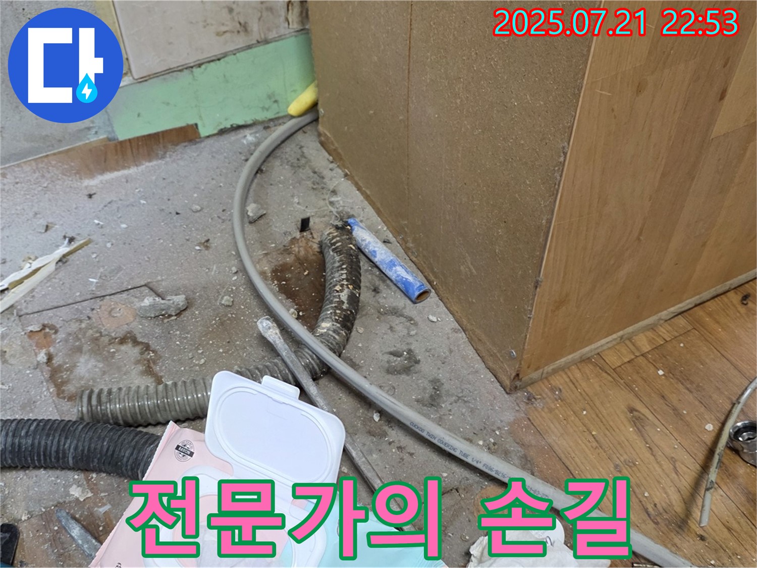 노후된 배관의 상태 점검 - 꼼꼼하게 확인합니다.