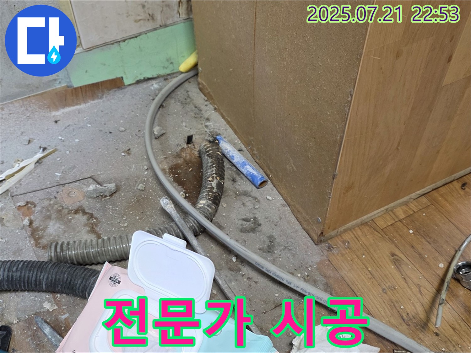 전문가의 완벽한 시공 - 믿고 맡기세요.