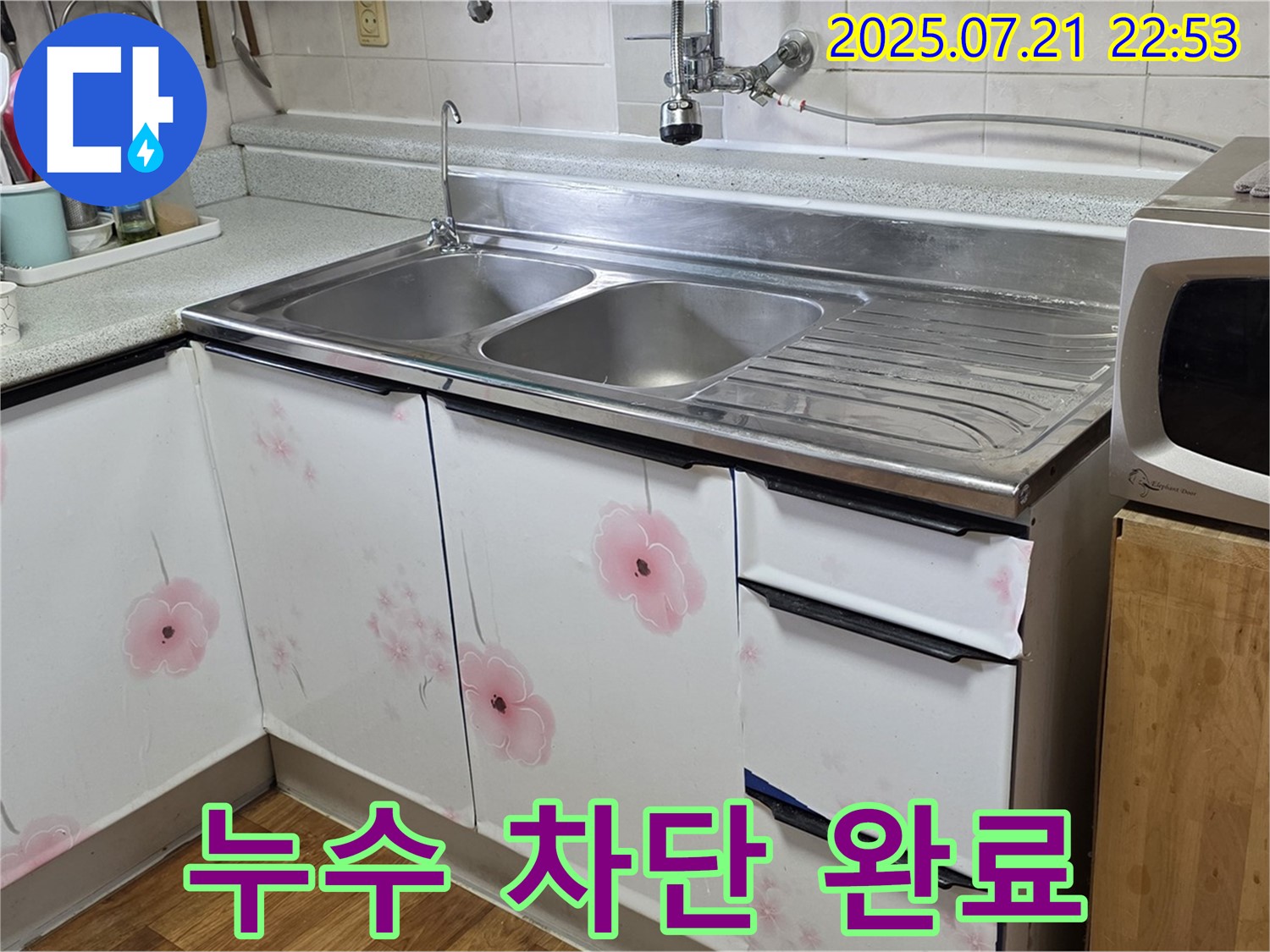 진건읍 누수 - 꼼꼼한 시공으로 싱크대 누수 완벽 차단!