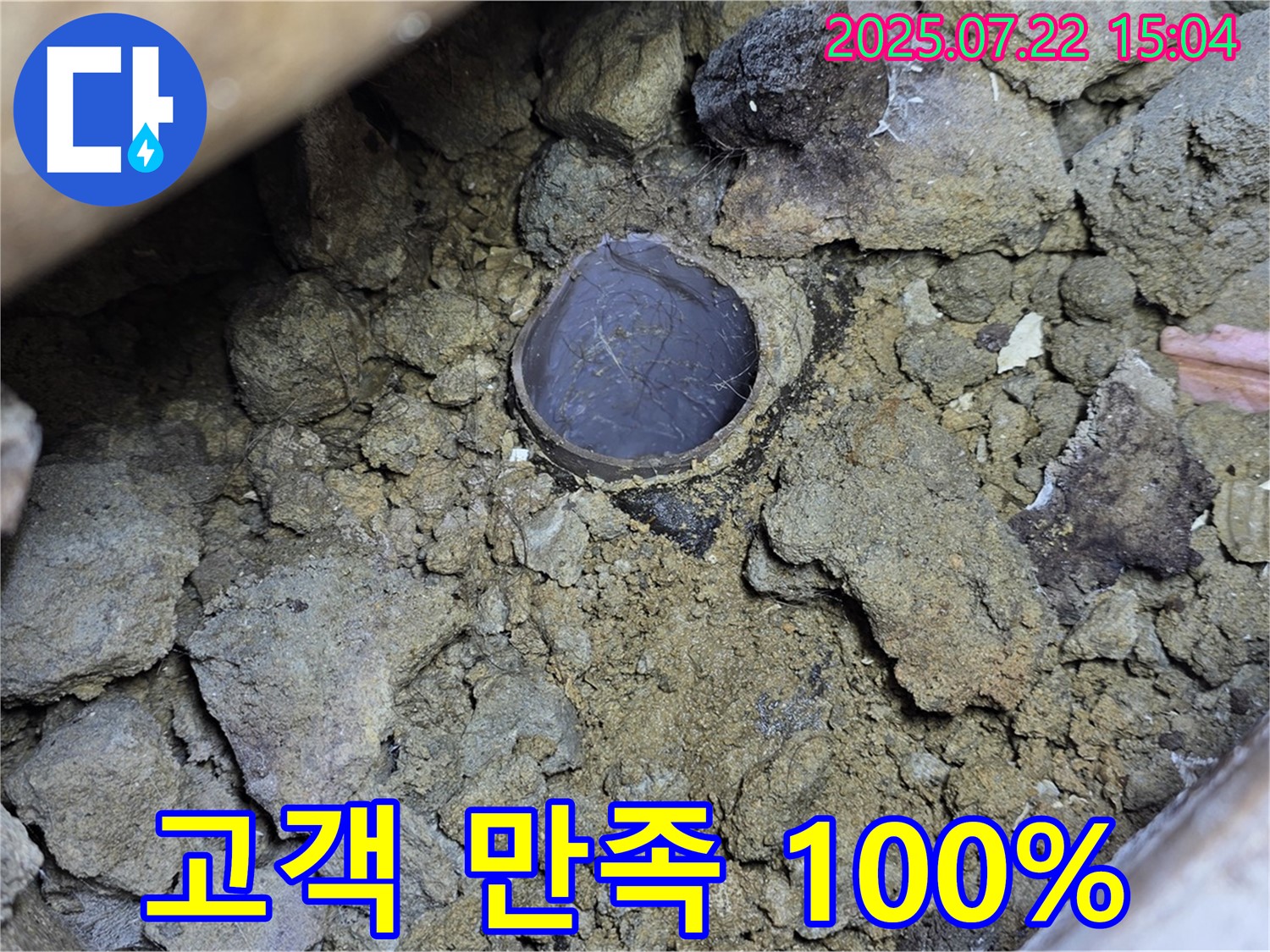 고객 만족 - 최고의 서비스로 보답