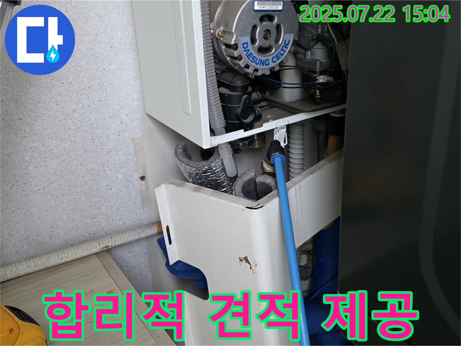 합리적인 견적 제공 - 투명하고 정직하게 견적을 산출합니다.