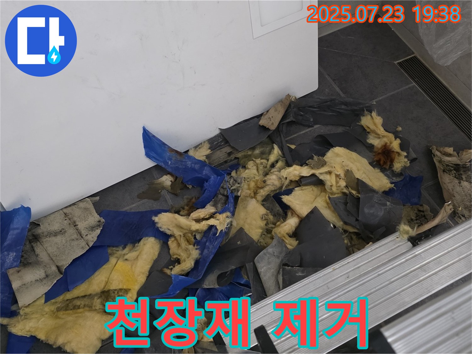 노원구 중계2동 라이프청구신동아 아파트 - 젖은 천장재 제거 작업