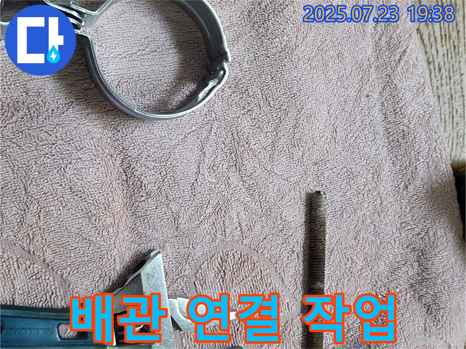 배관 연결 부속과 조절 렌치 - 꼼꼼한 배관 연결 작업을 위한 도구입니다.
