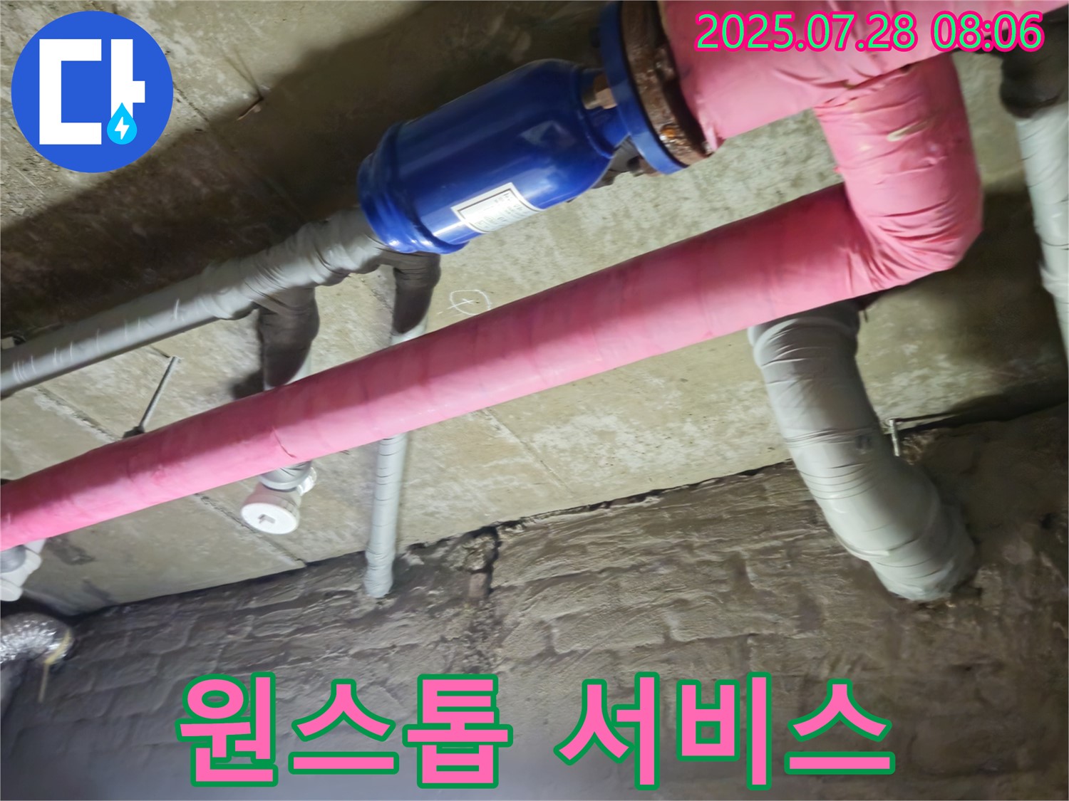 가곡리 누수 - 누수 탐지부터 보수까지 원스톱 해결