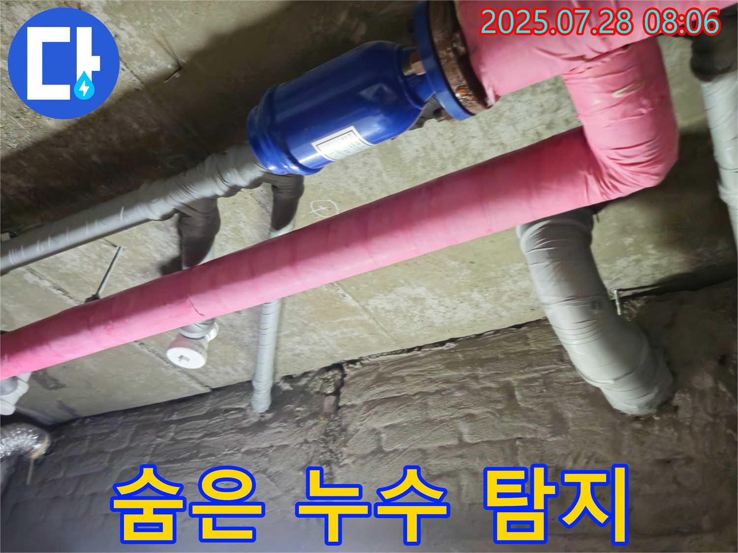 가곡리 두산아파트 누수 - 최첨단 장비로 숨은 누수 탐지