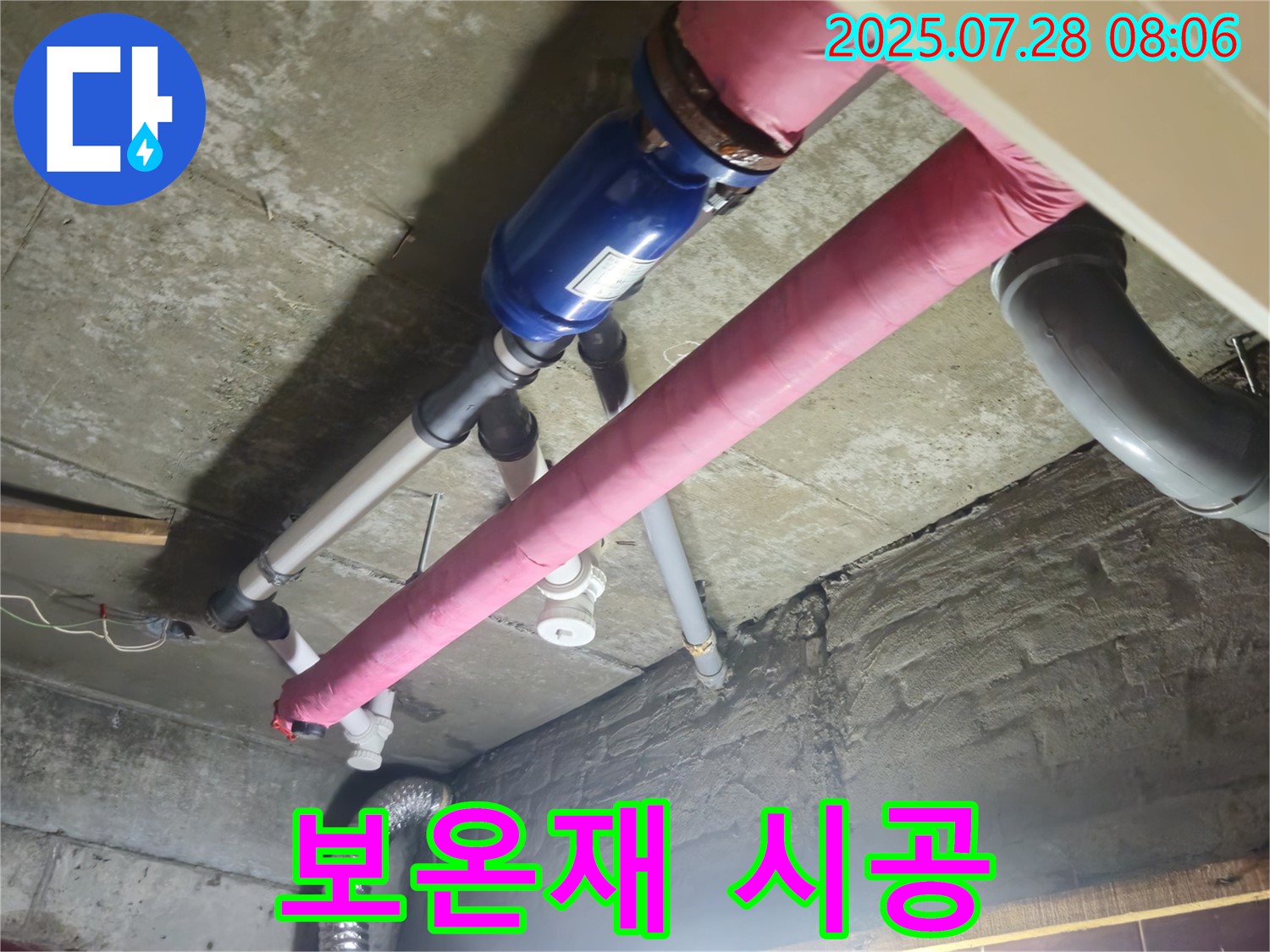 결로와 누수 동시 해결 - 배관 보온재 시공으로 꼼꼼하게
