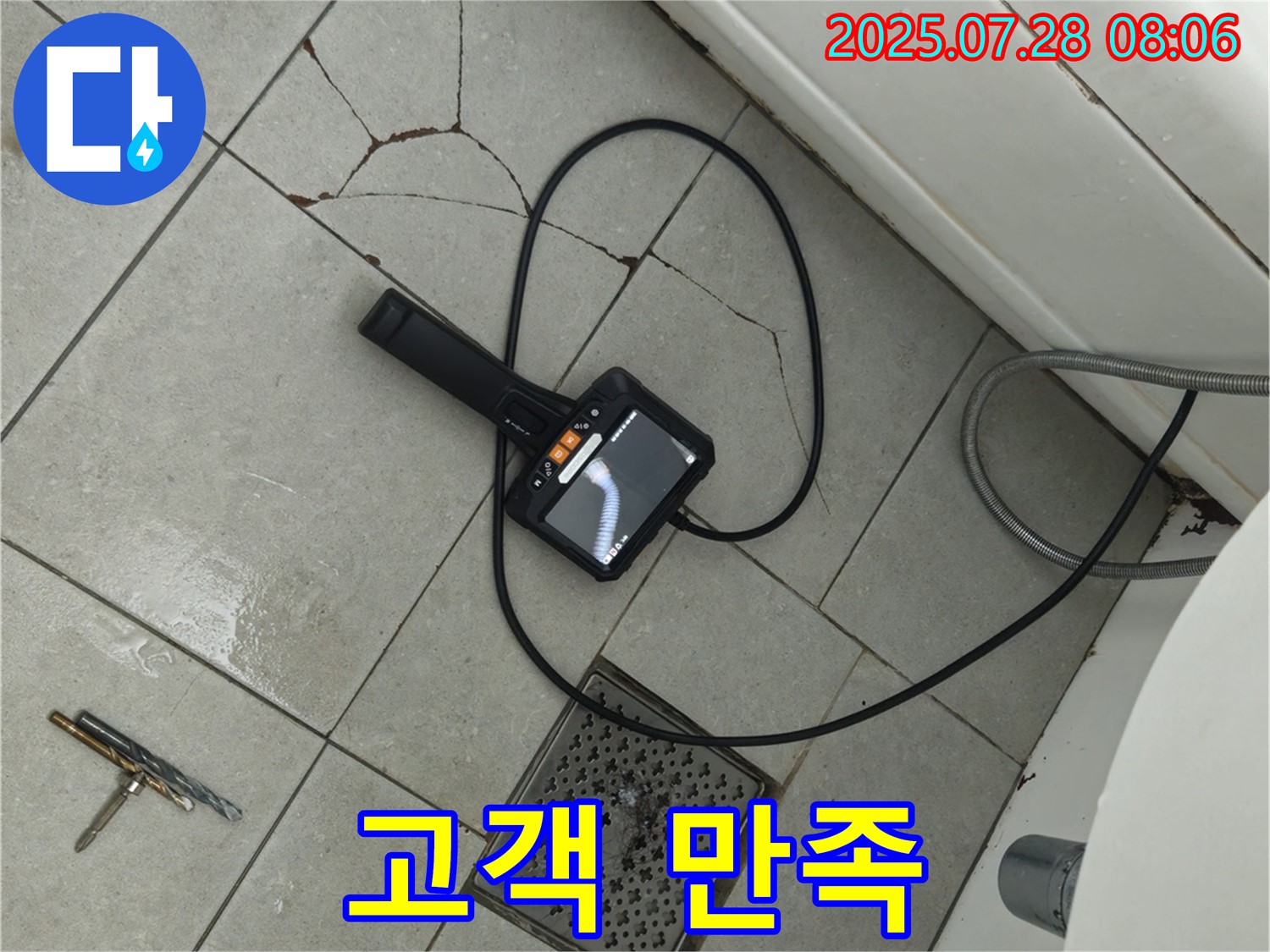고객 만족 100% - 최고의 서비스로 고객님의 만족을 최우선으로 생각합니다.