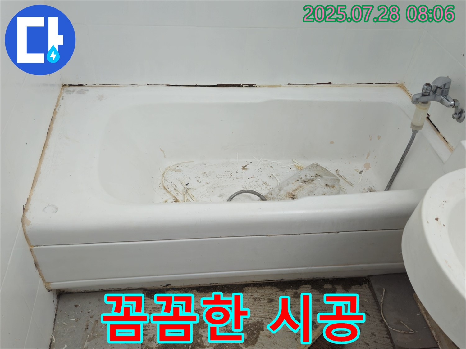 꼼꼼한 시공 - 작은 부분까지 놓치지 않고 완벽하게 시공합니다.
