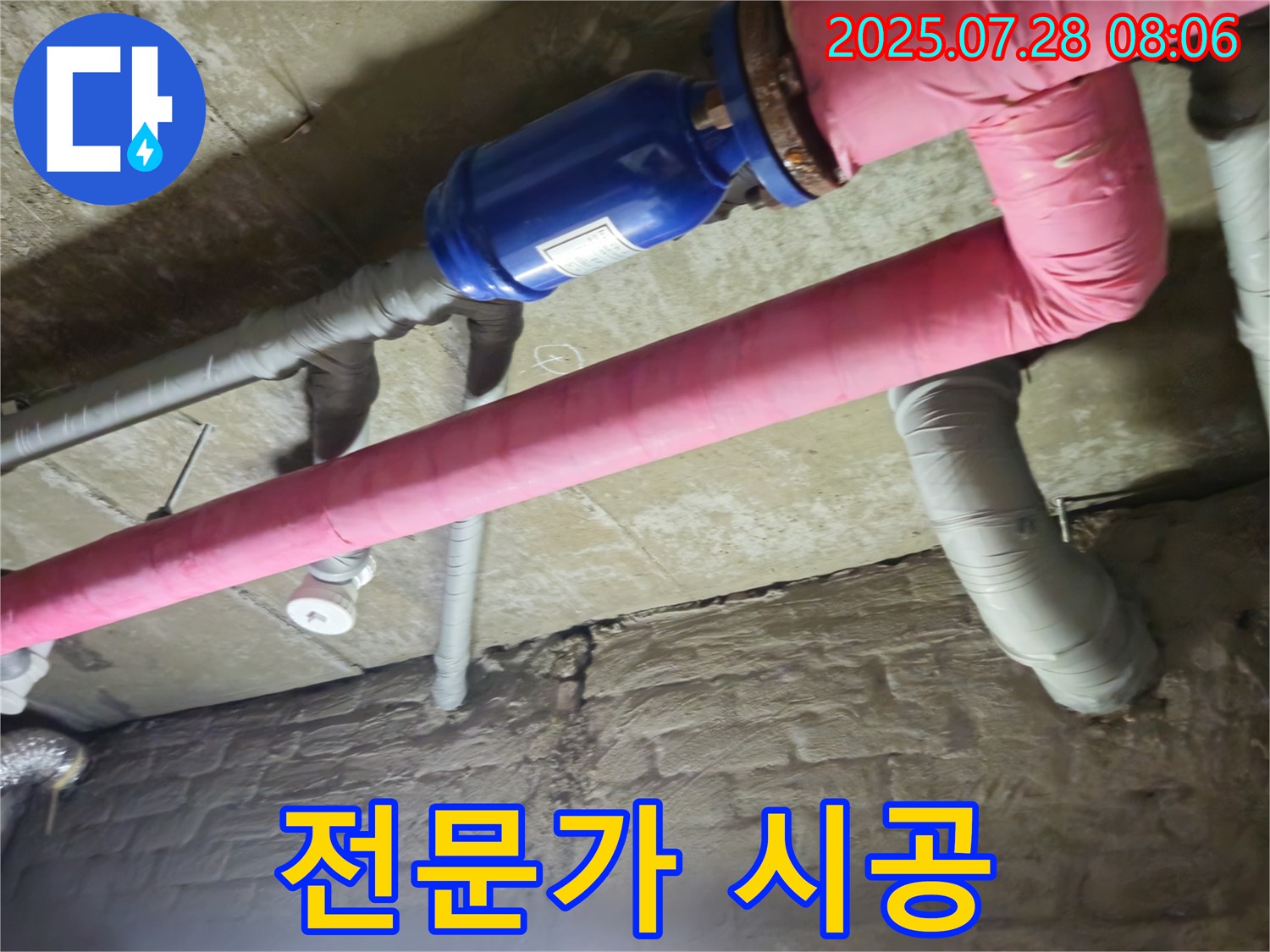 남양주 두산아파트 누수 - 전문가의 손길로 완벽하게
