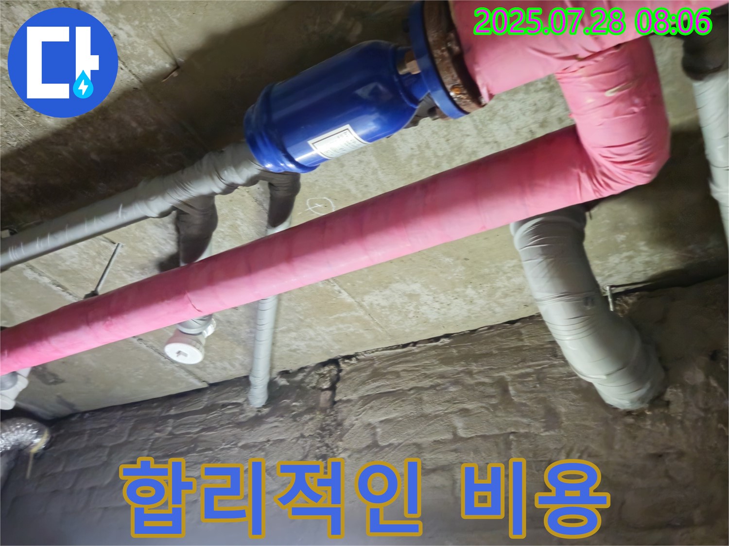 남양주 두산아파트 누수 - 합리적인 비용으로 완벽하게 해결