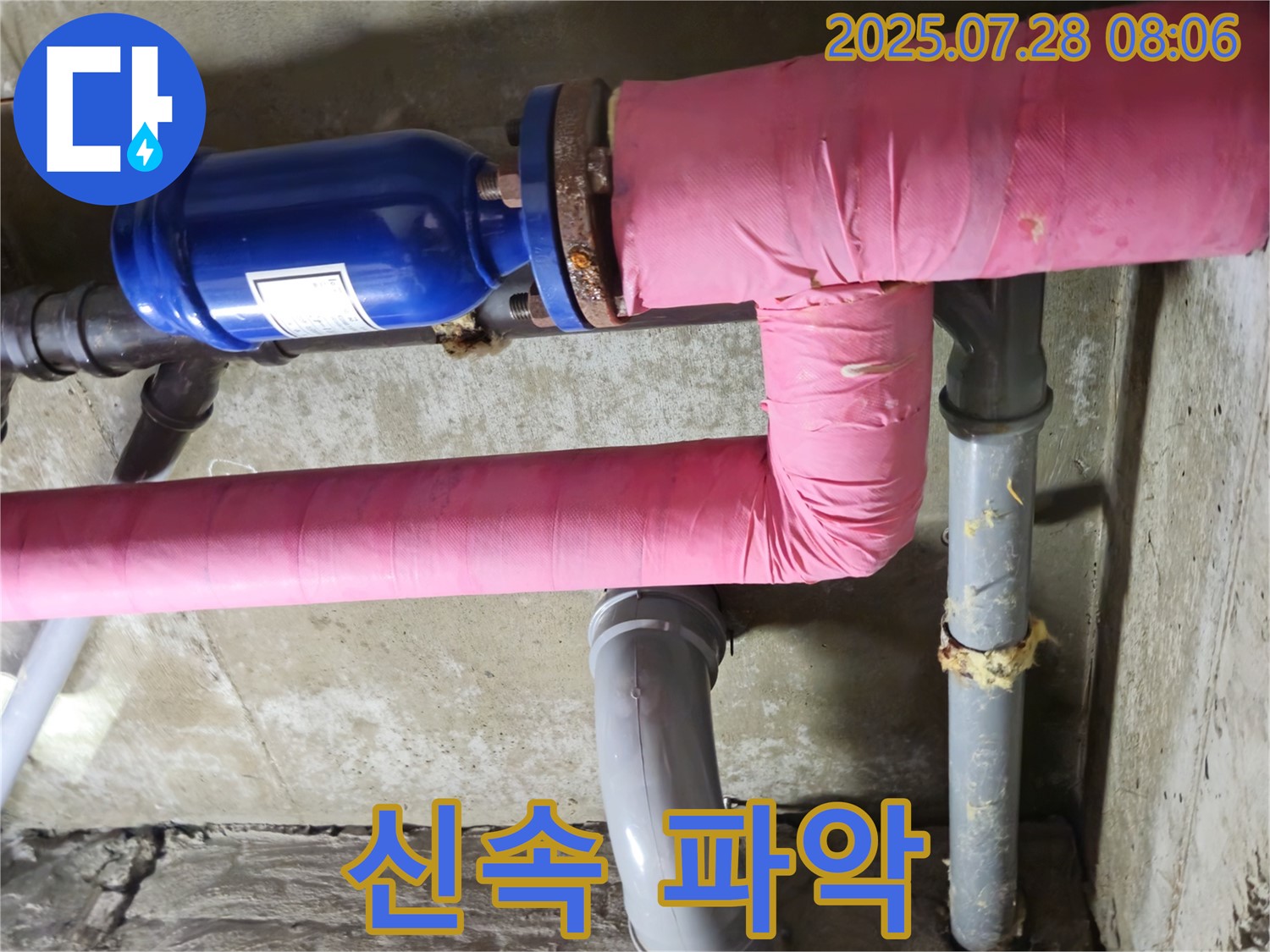 남양주 두산아파트 - 복잡한 배관 - 누수 발생 시 신속한 원인 파악 어려움