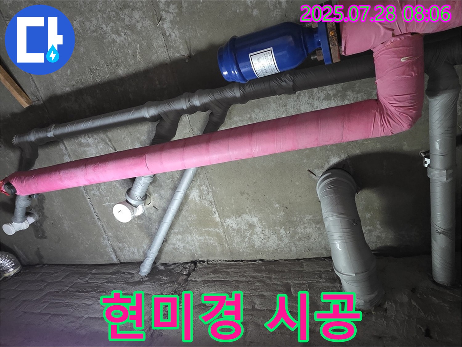 남양주 마석 두산아파트 누수 - 좁은 공간, 꼼꼼 점검! 현미경 시공으로 누수를 완벽하게 해결!