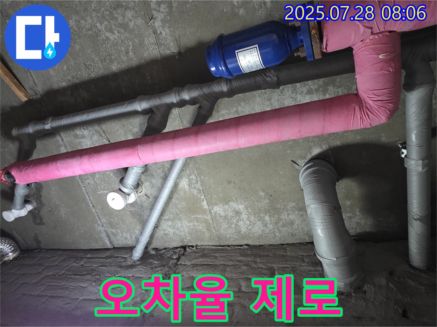 남양주 마석 두산아파트 누수 - 좁은 공간, 정밀 시공! 오차율 제로에 도전하여 누수를 완벽하게 해결!