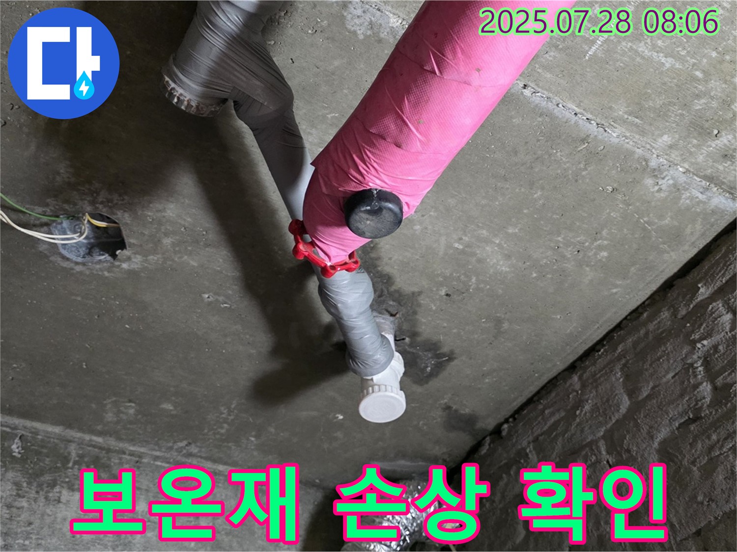 남양주 화도 - 겨울철 동파 주의, 보온재 점검 필수