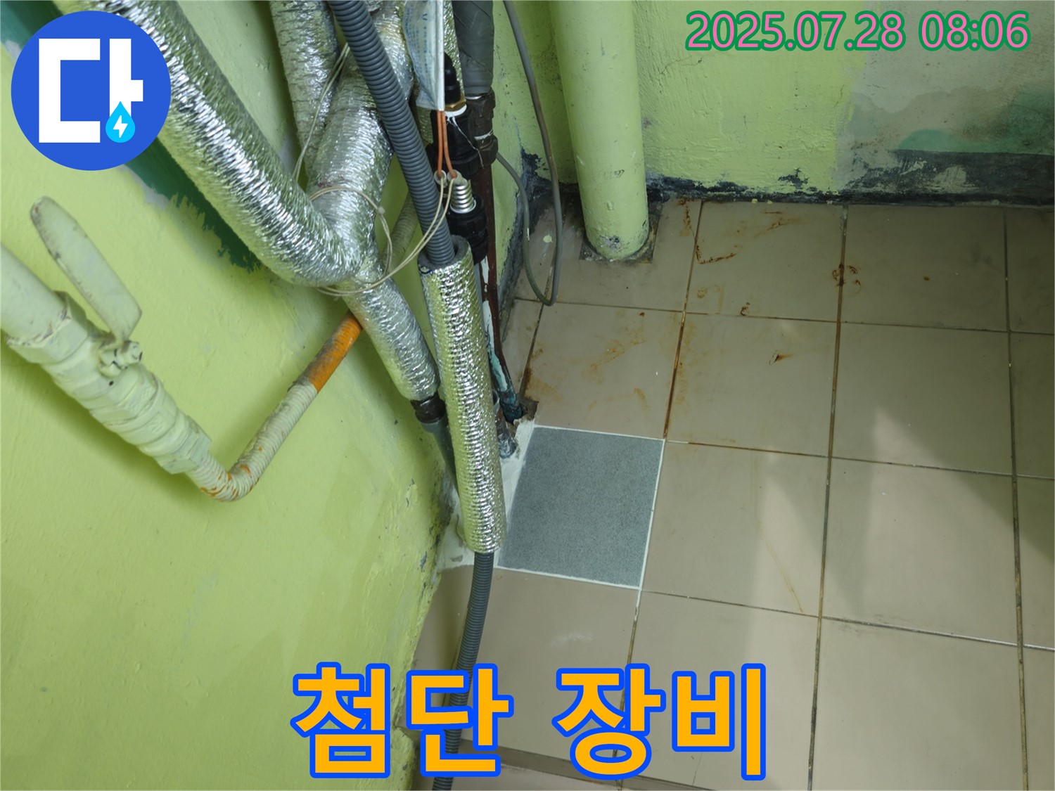 남양주 화도 두산아파트 - 누수 - 첨단 장비 사용