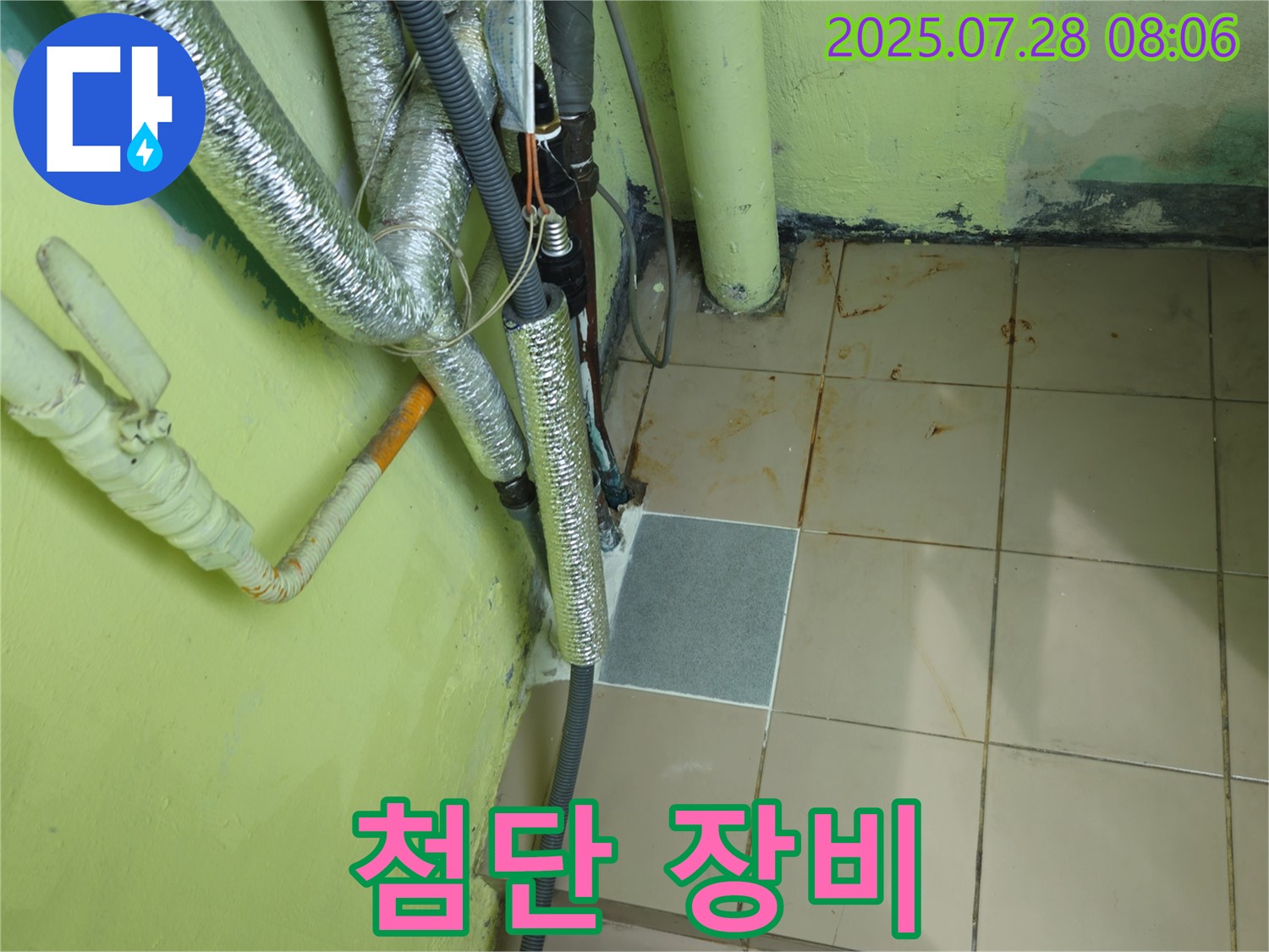 남양주 화도 두산아파트 - 누수 - 첨단 장비 사용!